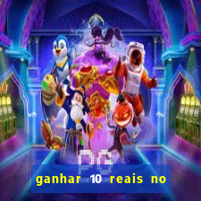 ganhar 10 reais no pix agora