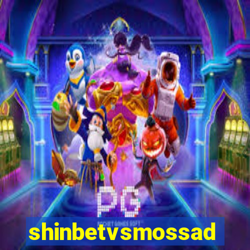 shinbetvsmossad